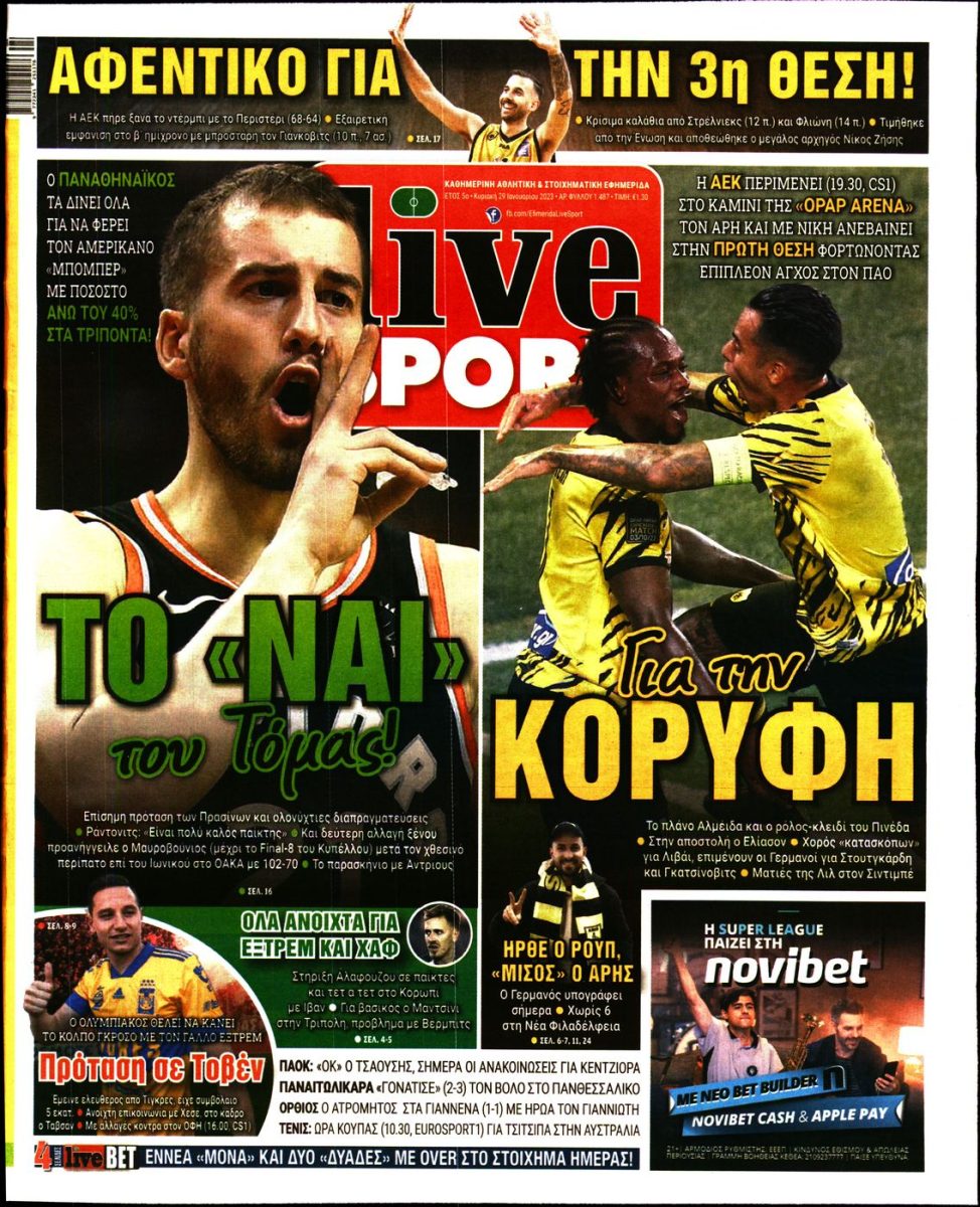 Εξώφυλλο - live-sport-kyriakis-20230129